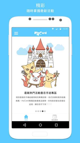MyCard