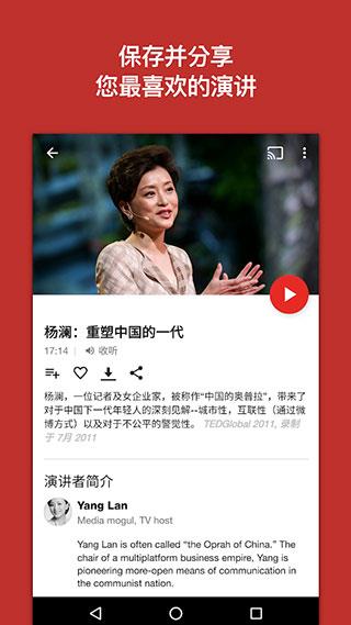 ted官方app