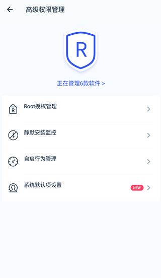 kingroot授权管理