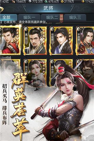 七雄争霸qq游戏