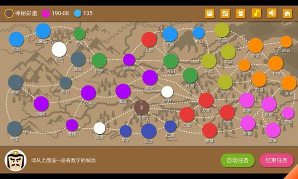 三国时代2破解版