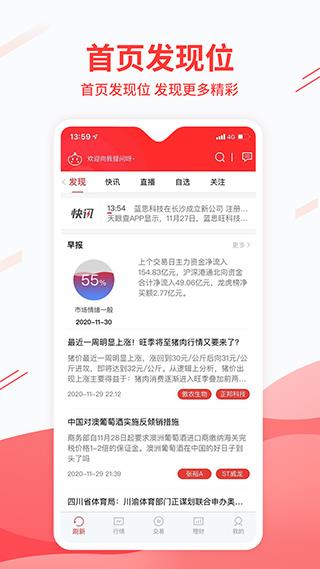 中原证券手机版