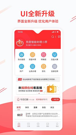 中原证券手机版