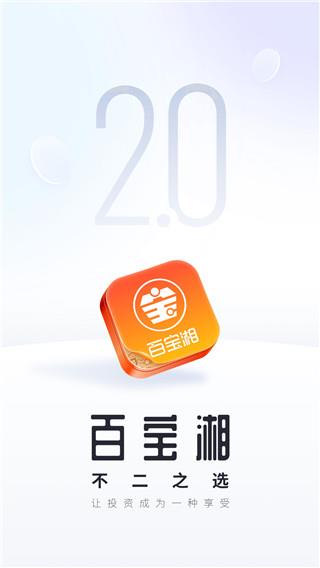 湘财证券百宝湘app