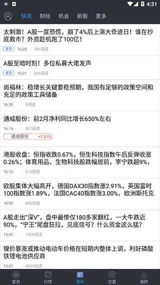 大通证券手机版