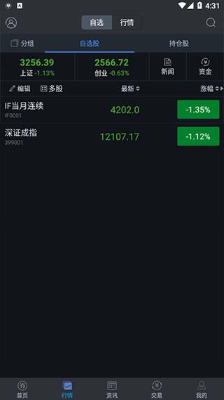 大通证券手机版