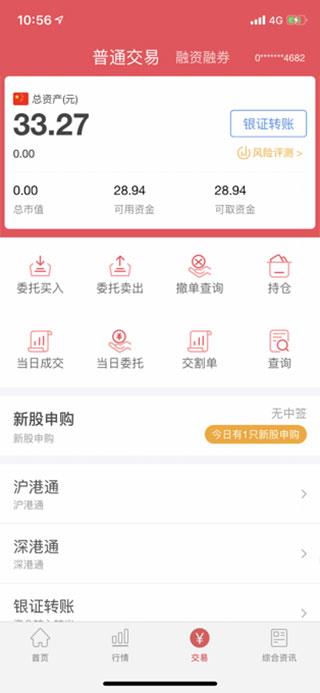 爱建证券手机版本