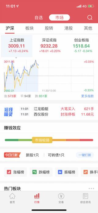 爱建证券手机版本