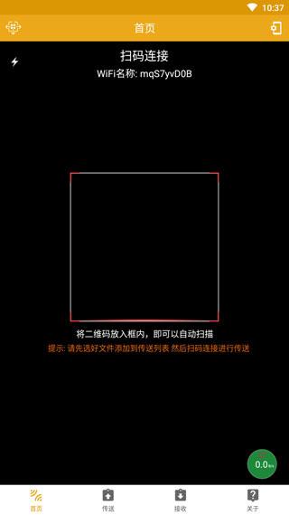 无线共享软件
