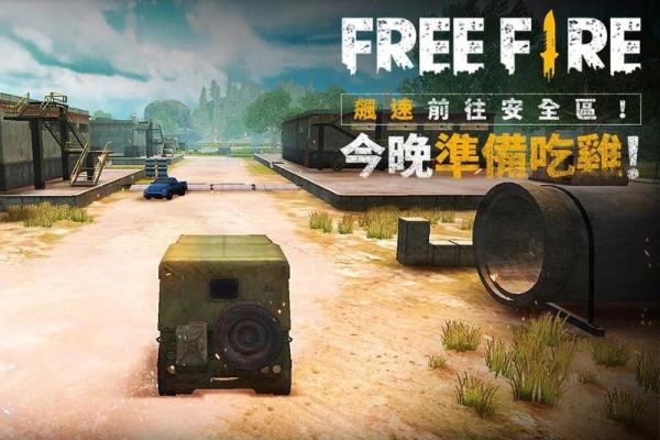 我要活下去吃鸡手游2023