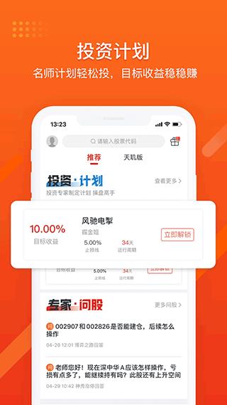 财急送pro手机版