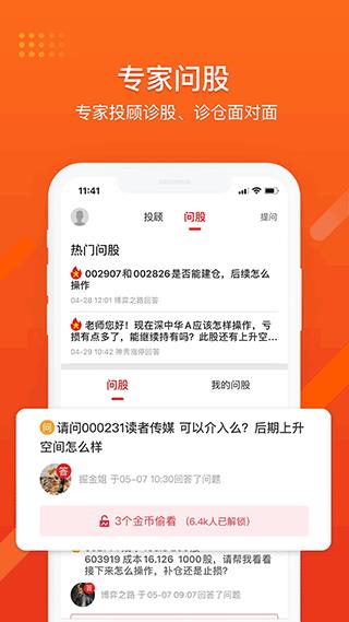 财急送pro手机版