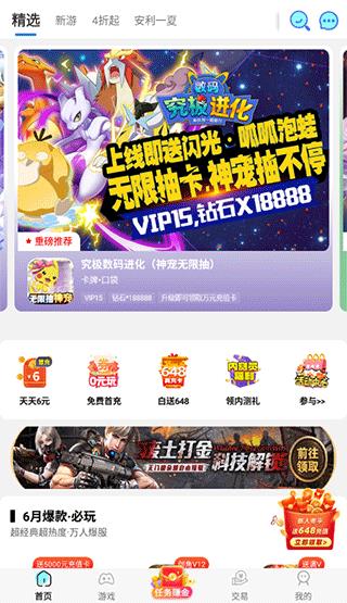 7733游戏盒子