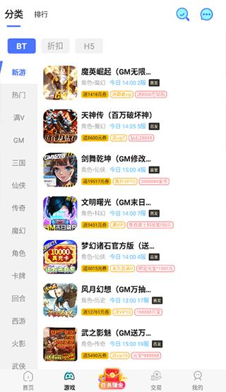 7733游戏盒子