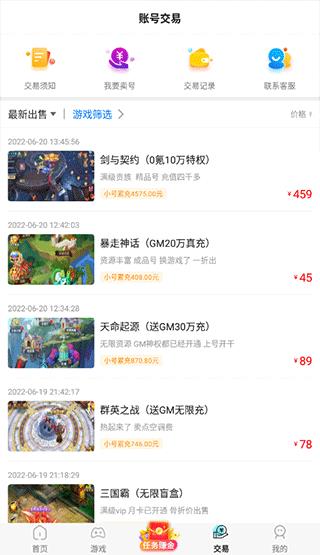 7733游戏盒子