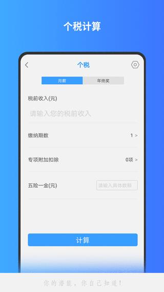 分数计算器app(更名全能计算机)