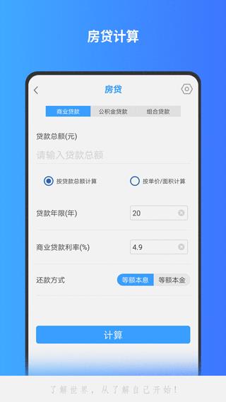 分数计算器app(更名全能计算机)