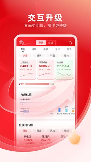 中信证券手机交易软件