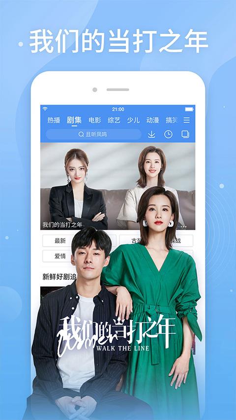 百度视频app本(百搜视频)