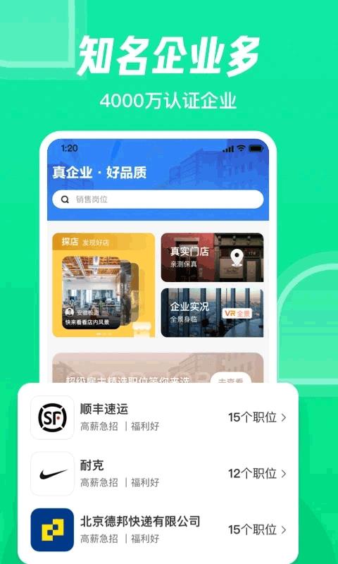 赶集网app