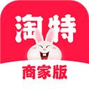 淘特商家版苹果手机版