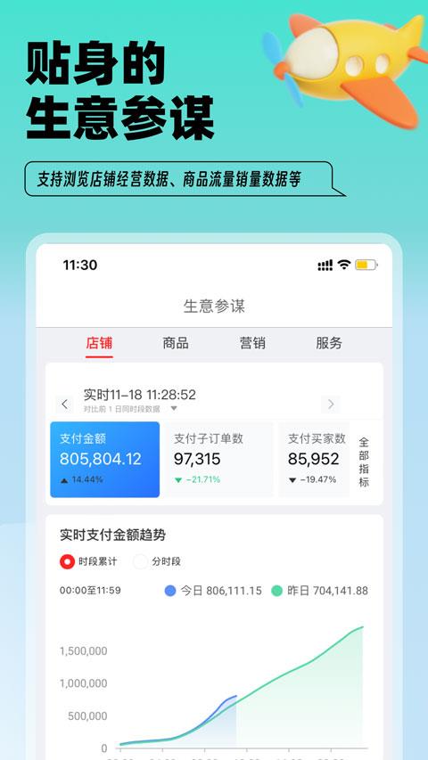 淘特商家版苹果手机版