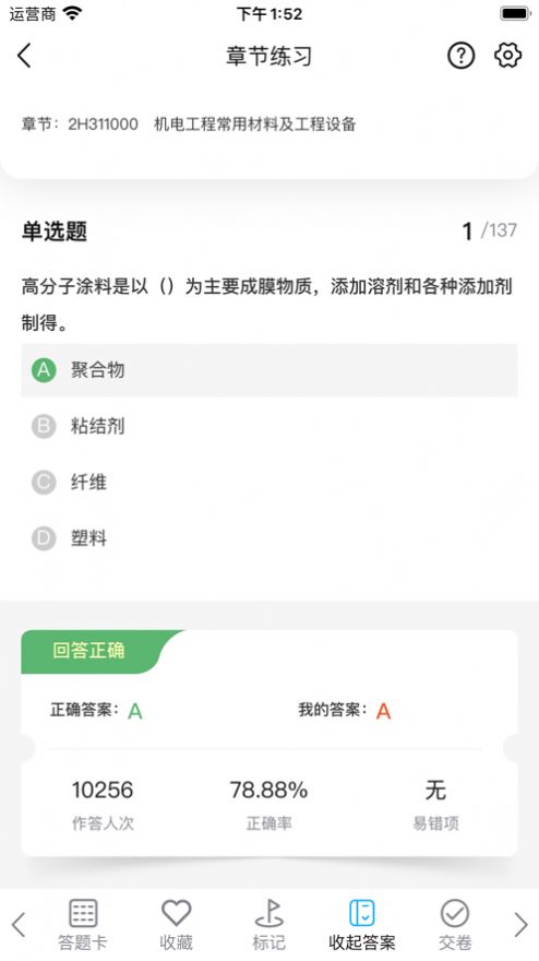 领识网校