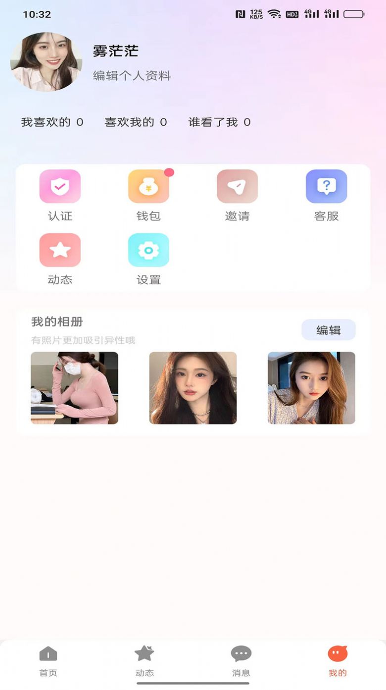 抖心