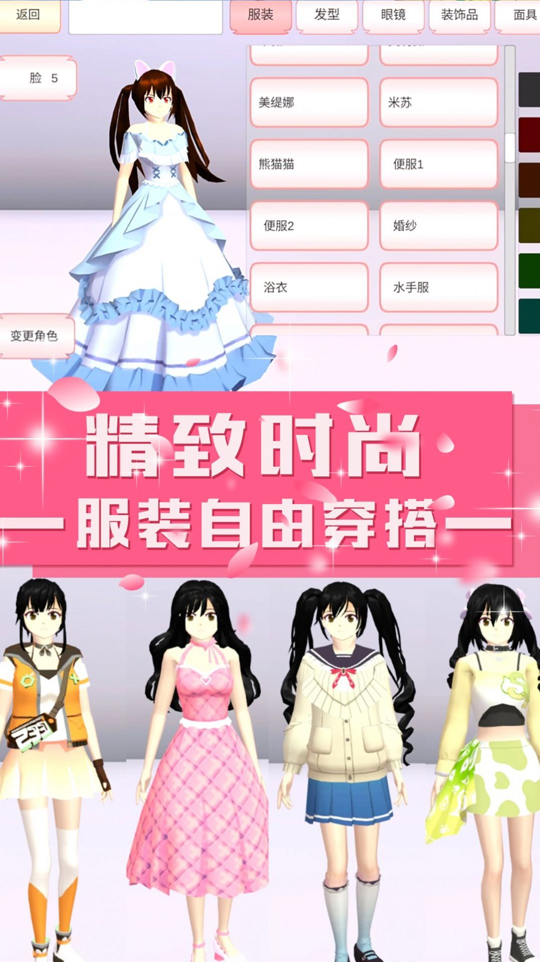 青校少女学院模拟游戏