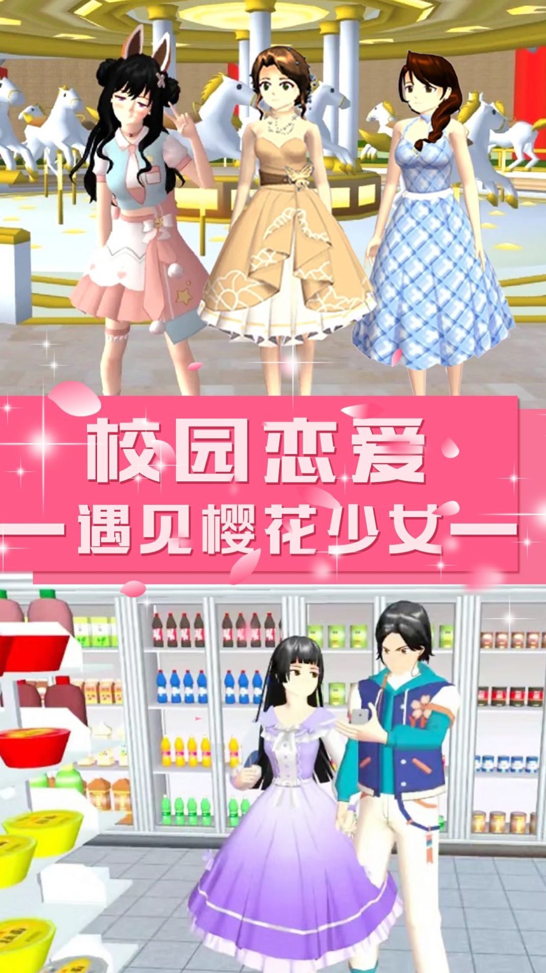 青校少女学院模拟游戏