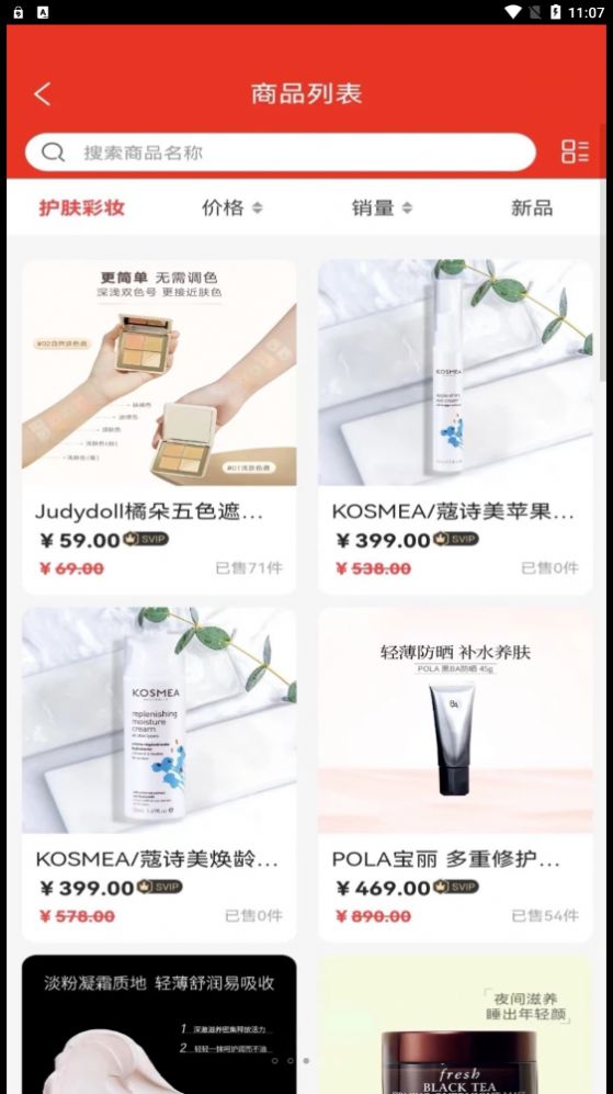 红仓甄选