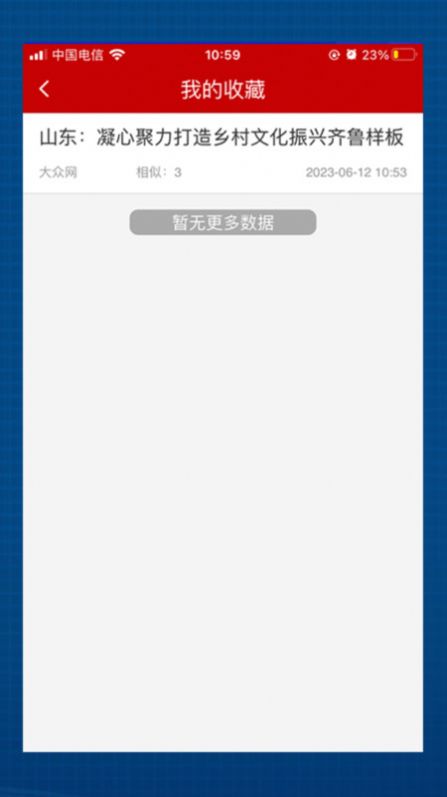 舆情24小时
