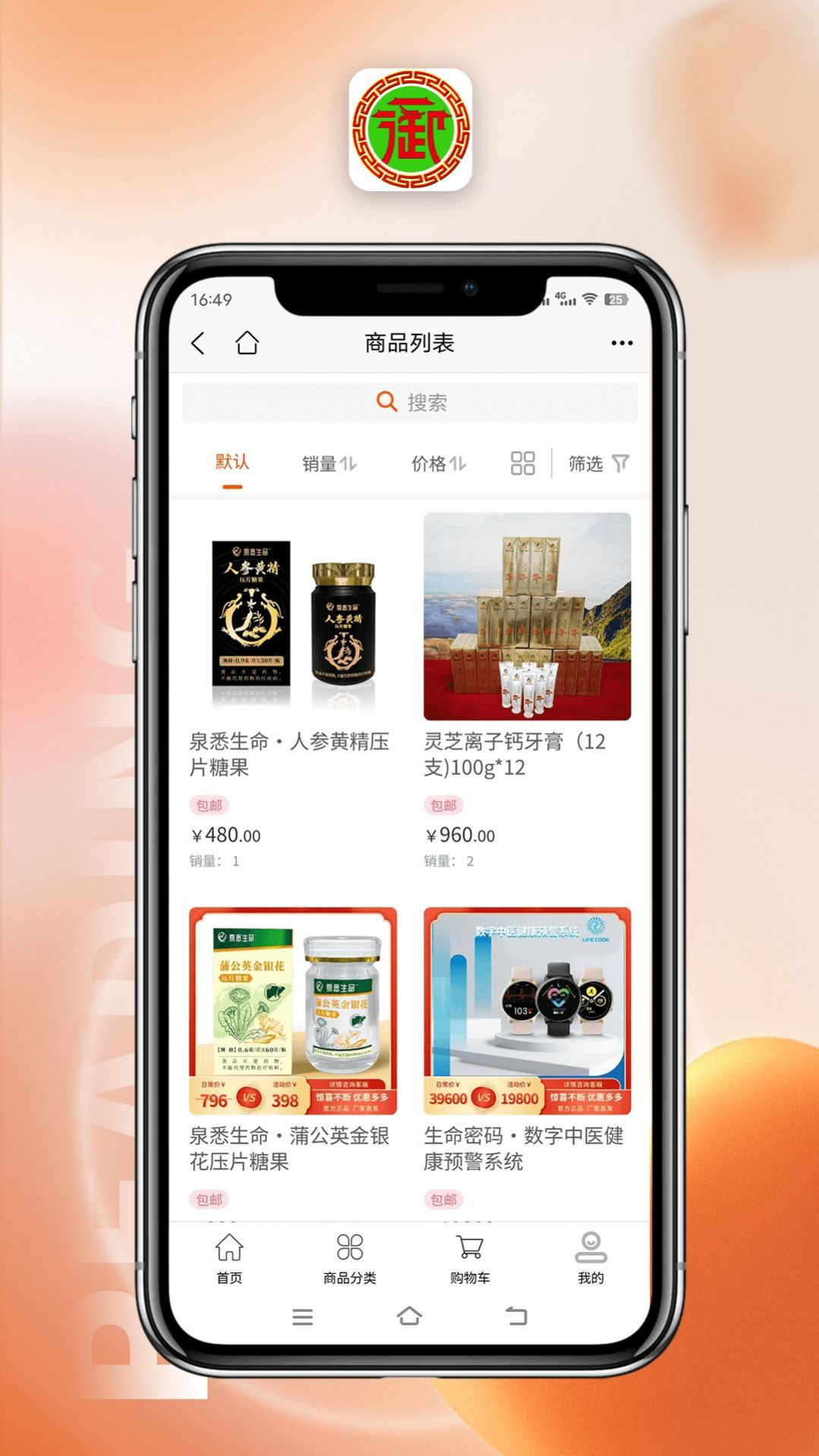 御臻商盟