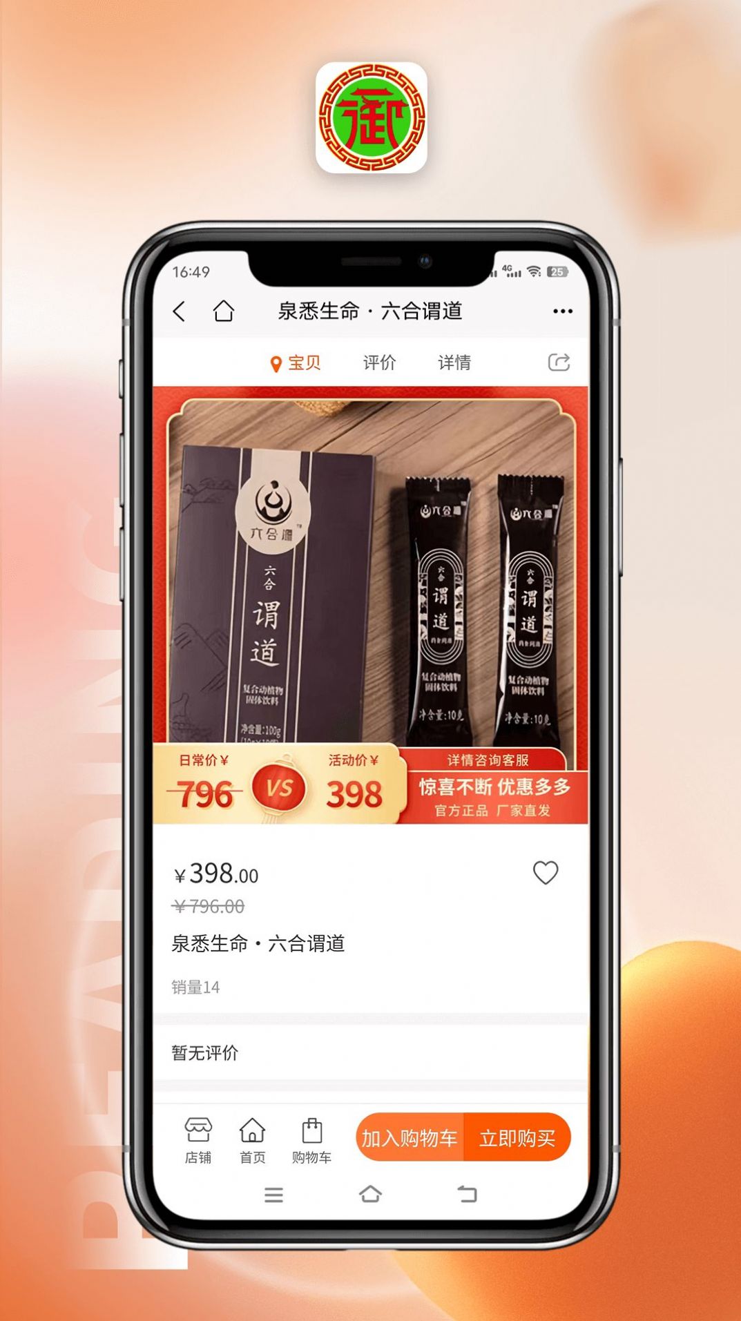 御臻商盟