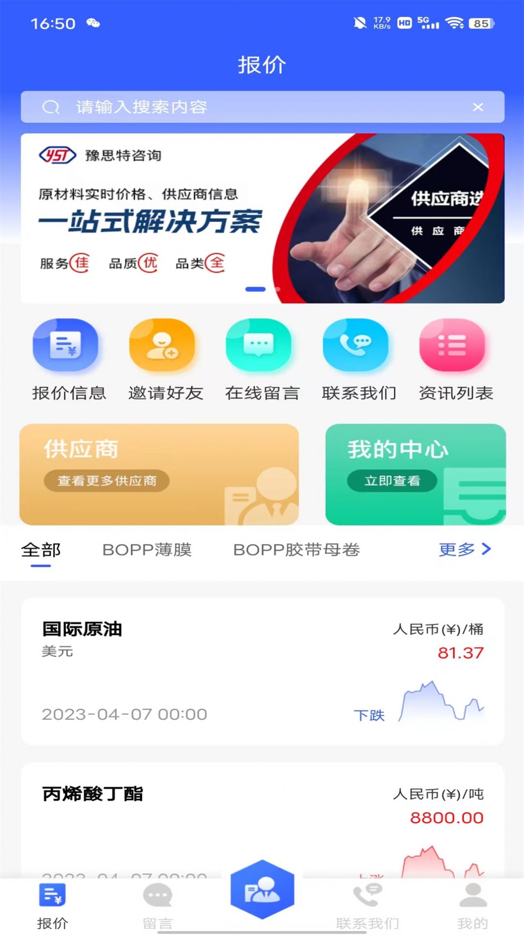 豫思特咨询