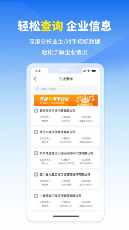 开始招标