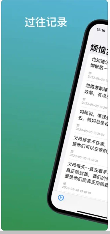 烦恼盒子