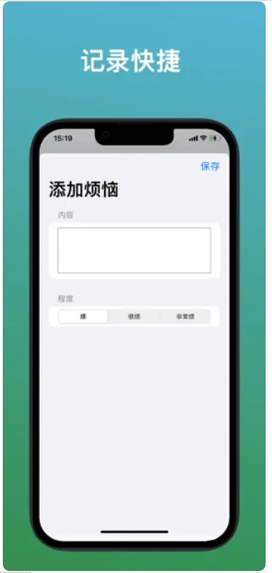烦恼盒子
