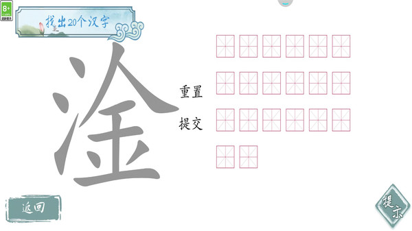脑王的诞生游戏