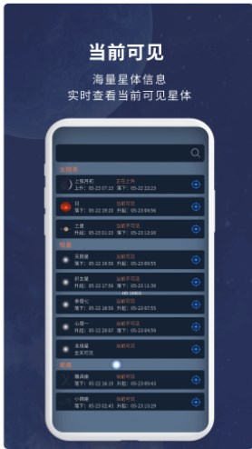 宇宙星图