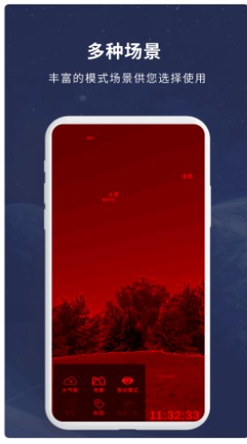 宇宙星图