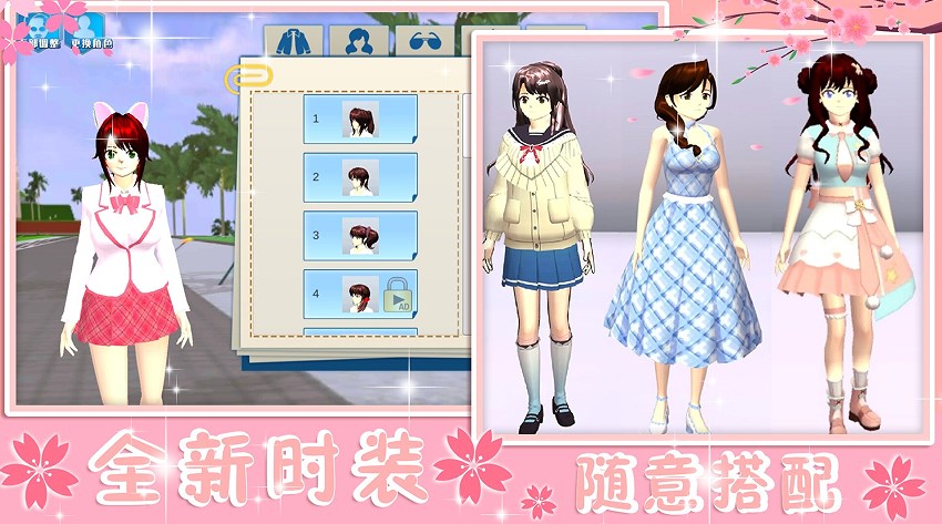 青校少女恋爱模拟无广告
