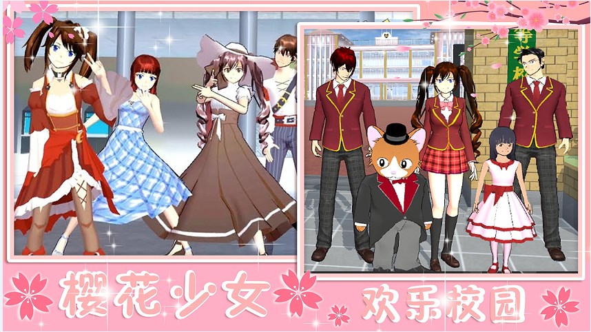 青校少女恋爱模拟无广告
