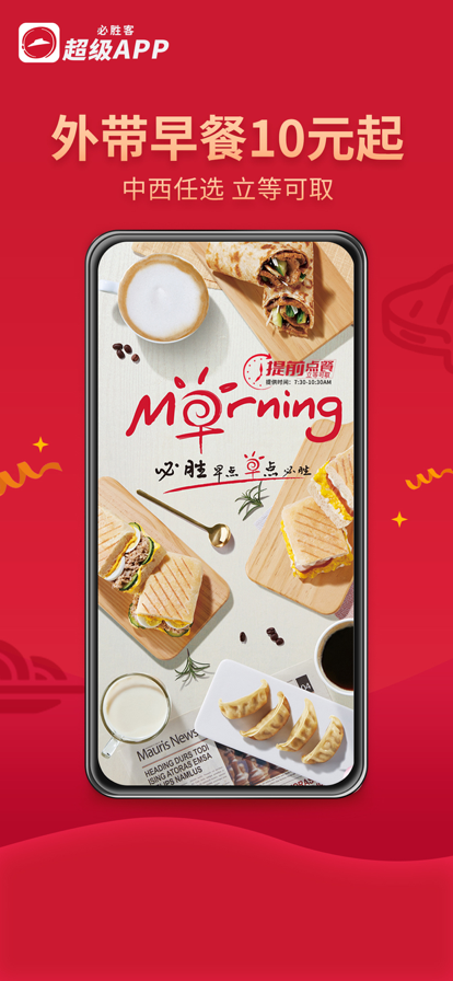 必胜客联动原神门店