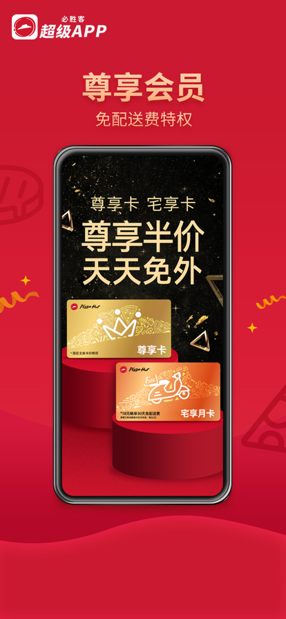 必胜客联动原神门店