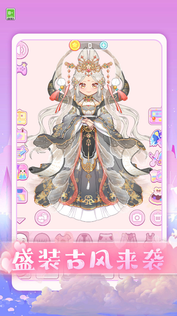 爱上小仙女游戏