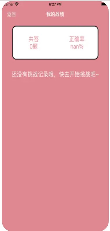 影视答题本