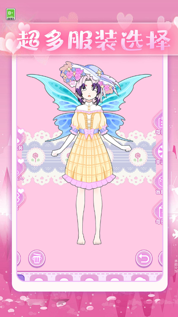 少女试衣间游戏
