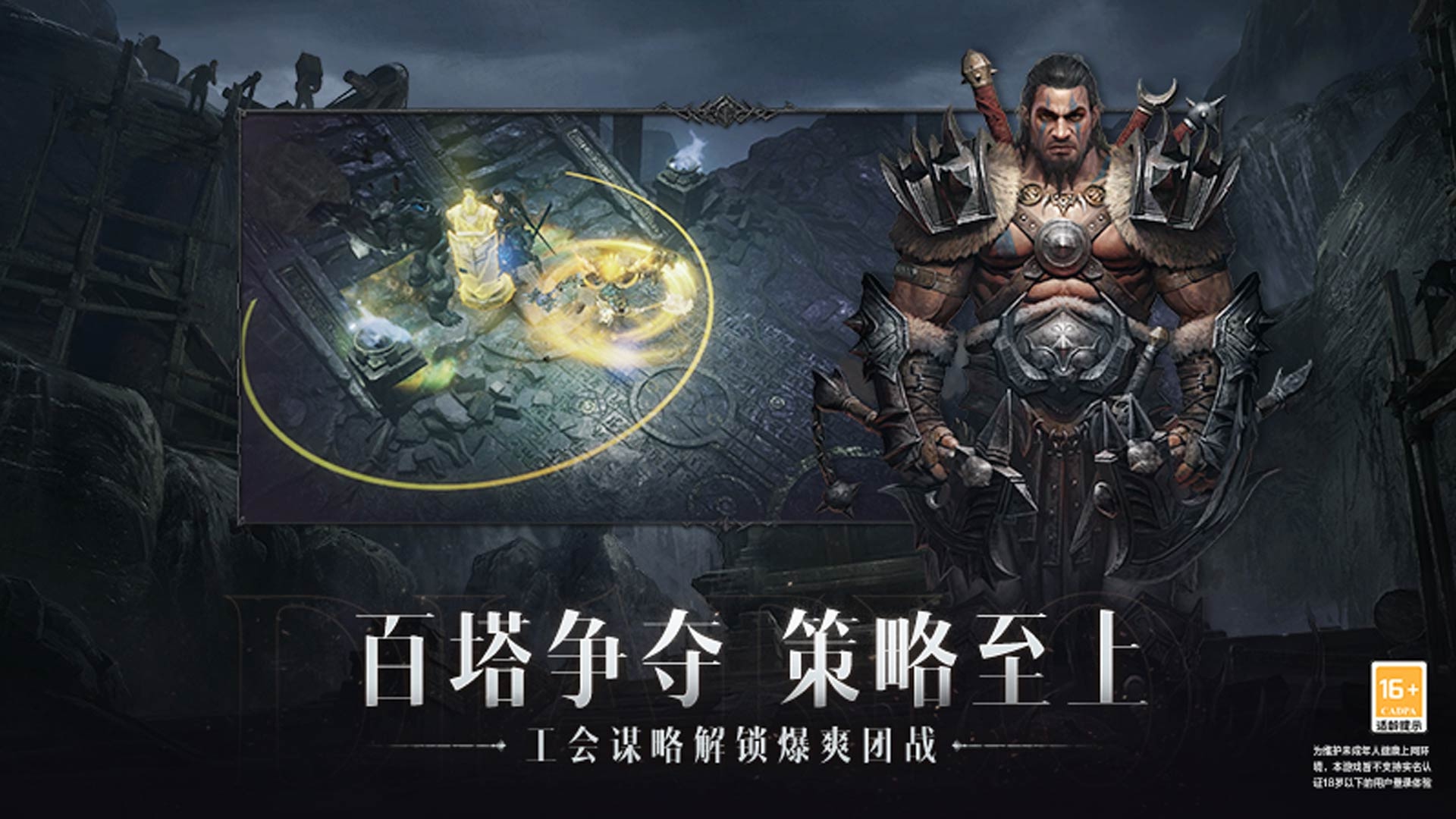 暗黑破坏神不朽周年庆资料片