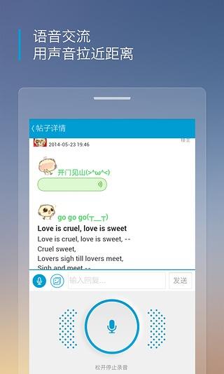 沪江听力酷app